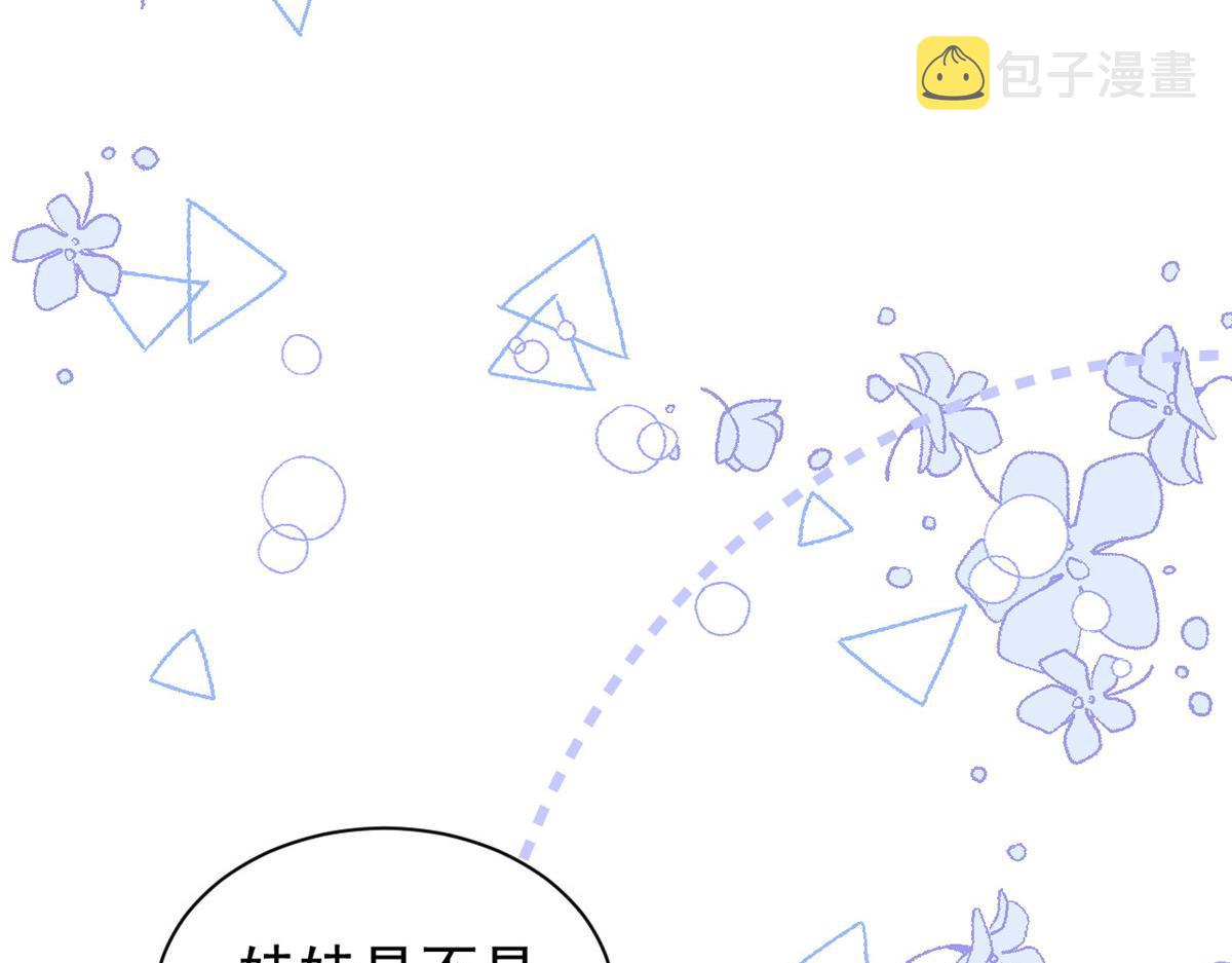 第86话 超级土豪出没！43