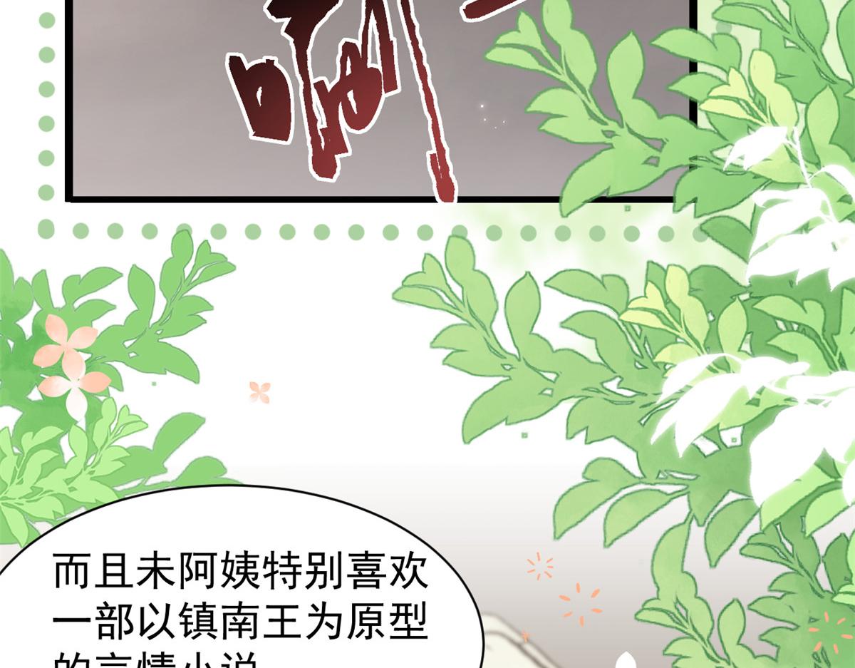 第192话 月息……和她有什么关联吗？12