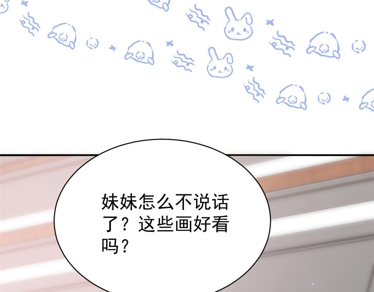 第77话 不想当哥哥还想当什么33
