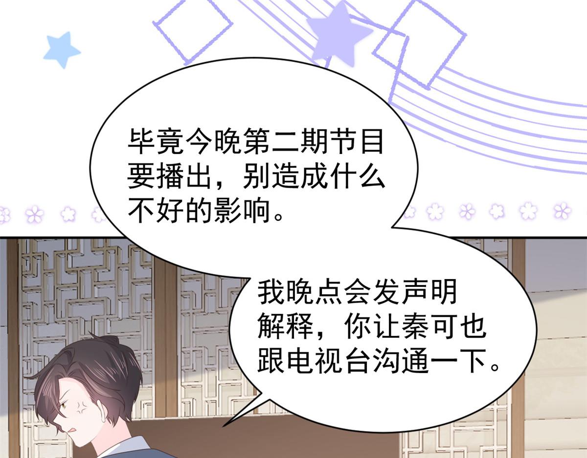 第162话父女的春天到了～6
