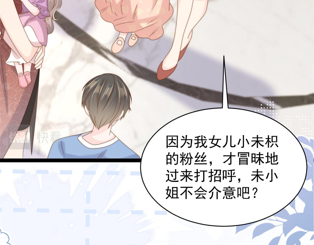 第198话 铁打的小三儿流水的女朋友！31