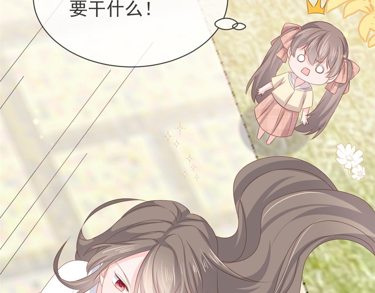 第153话 狂怼恶毒小绿茶76