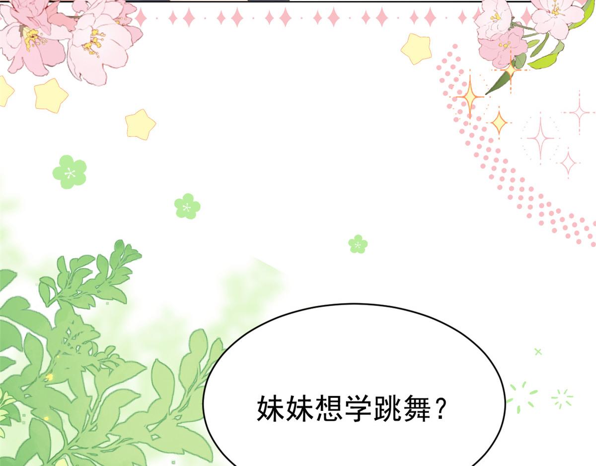 第155话 小三叔的受虐狂体质21
