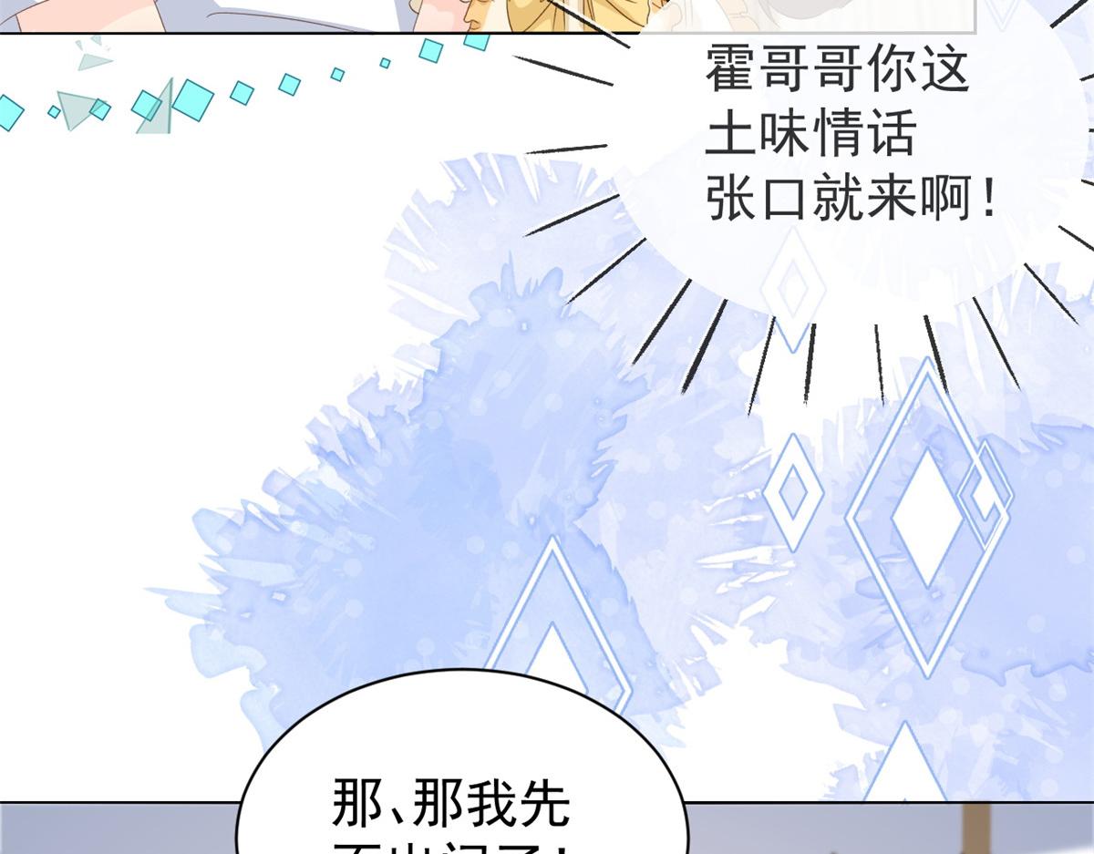 第90话 一本正经的骗人129