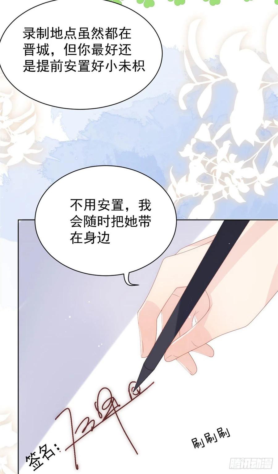 第72话 诡异梦境！4