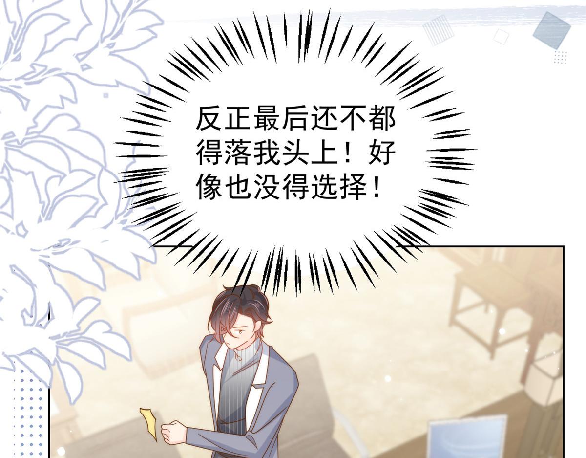 第131话向霍哥哥坦白小秘密！98