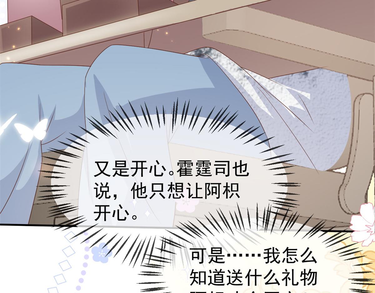 第153话 狂怼恶毒小绿茶28