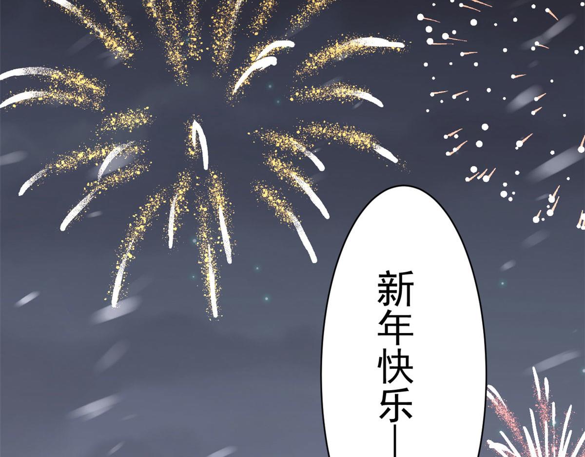 第213话 新年快乐！99