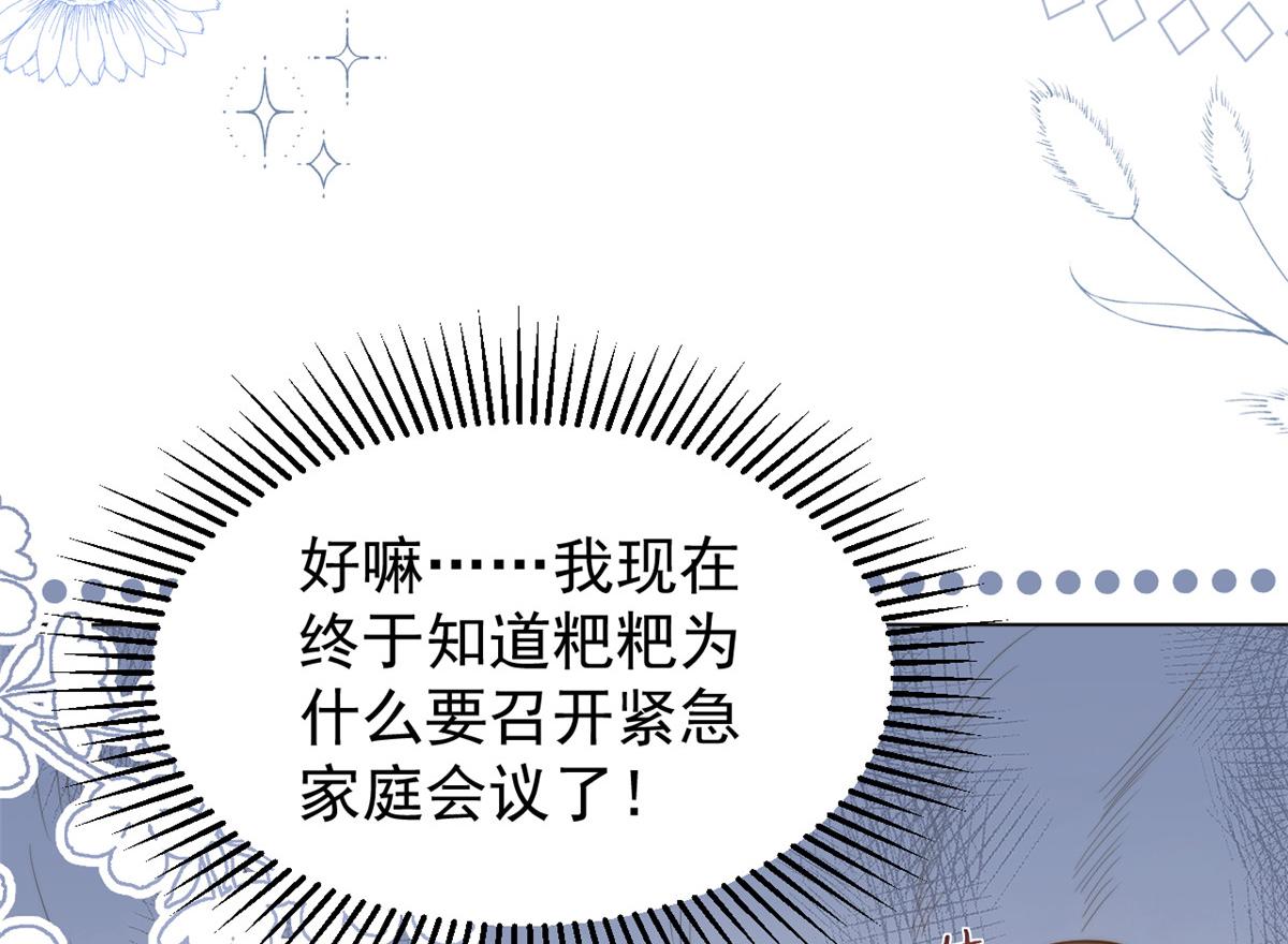 第186话 这一定是命中注定！112