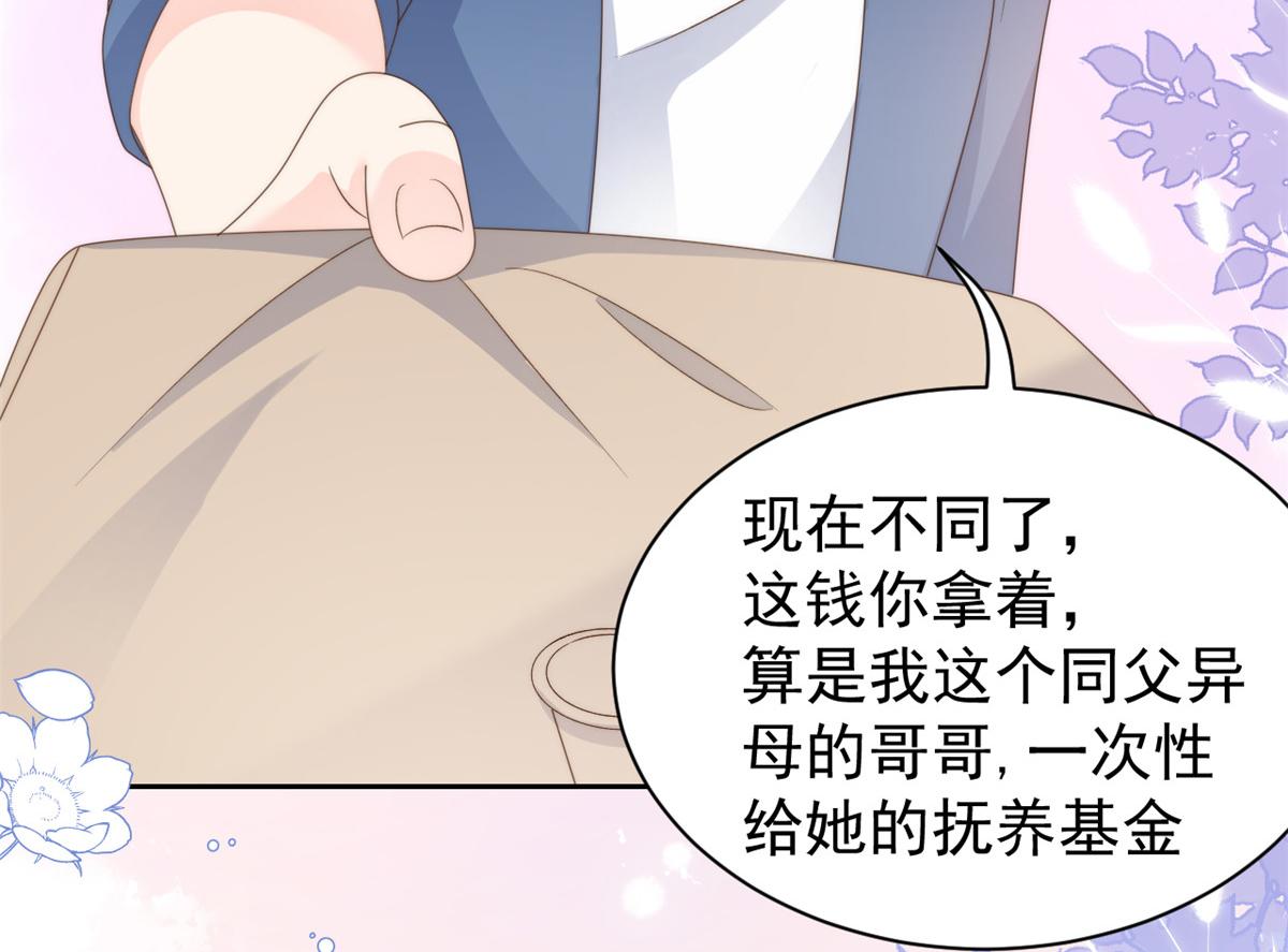 第97话 扫地出门102