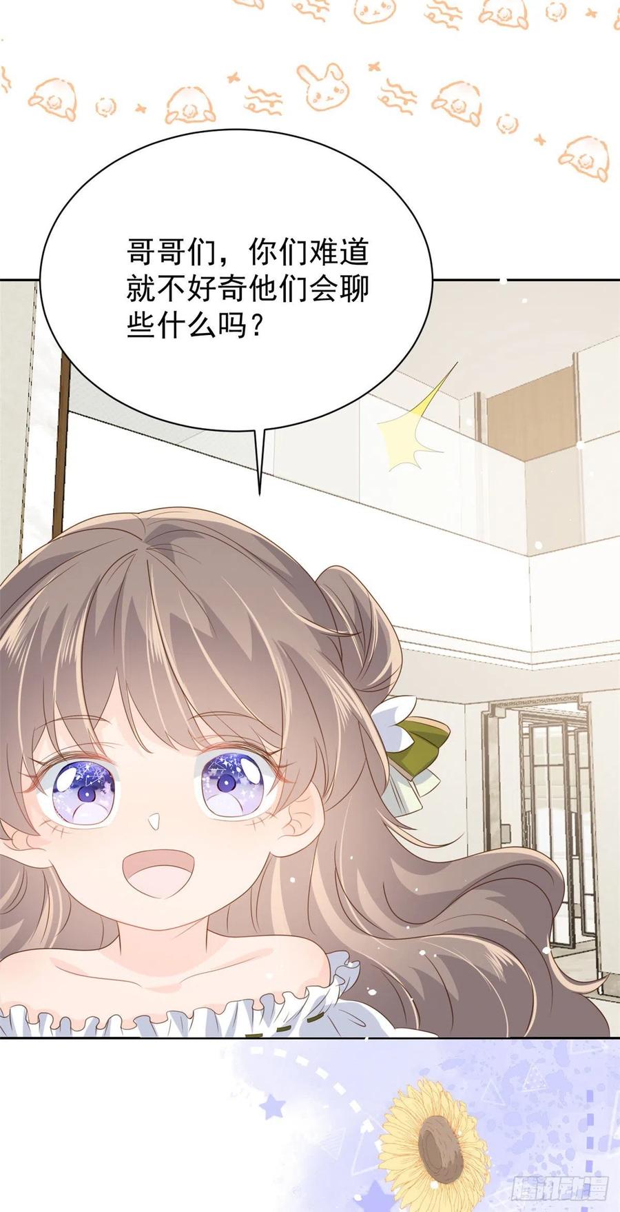第56话 日常忽悠傻小子28