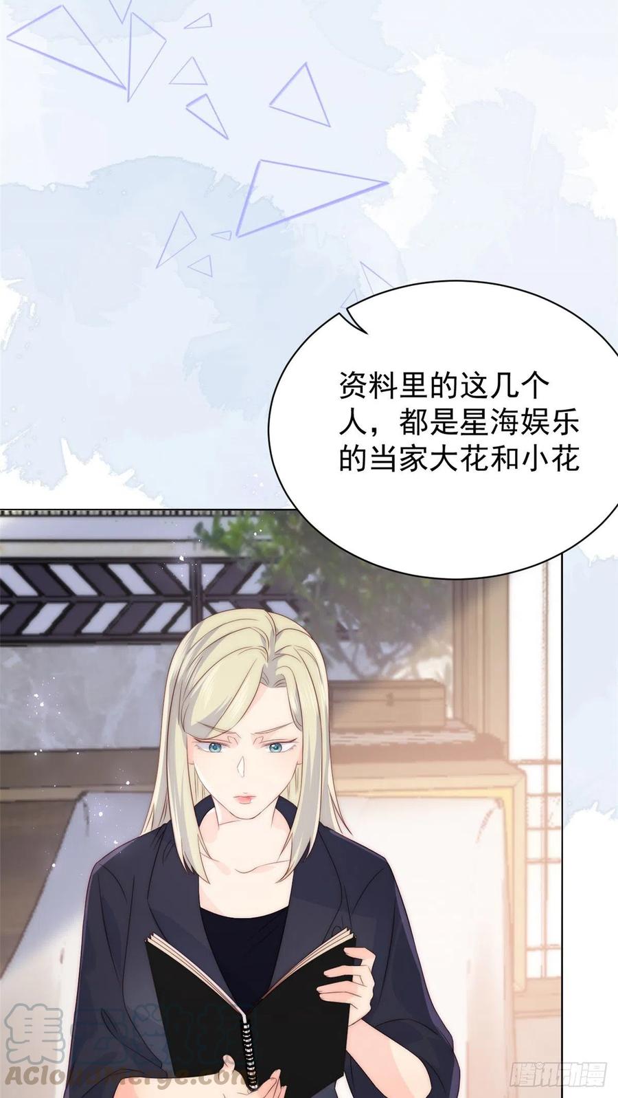第57话 “放宽”交友条件3
