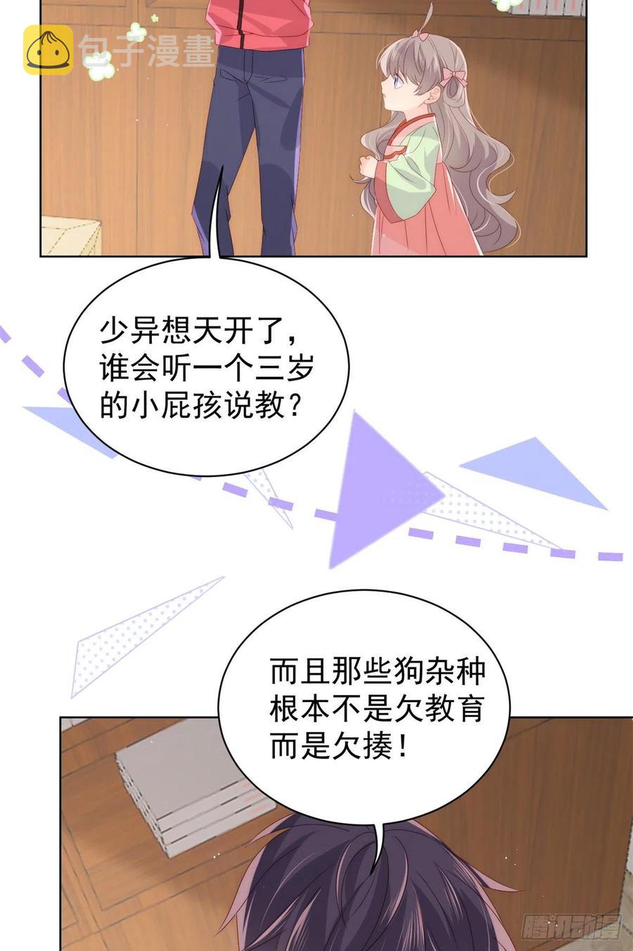 第66话 未枳直播间7