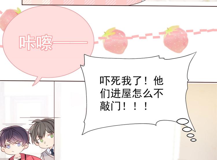 第8话 哥哥们的争风吃醋55