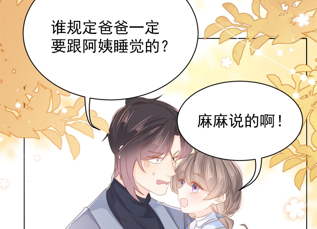 第101话 没见过纯洁男人吗？74