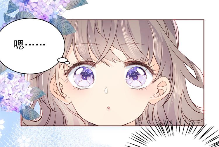 第4话 辣眼的审美10