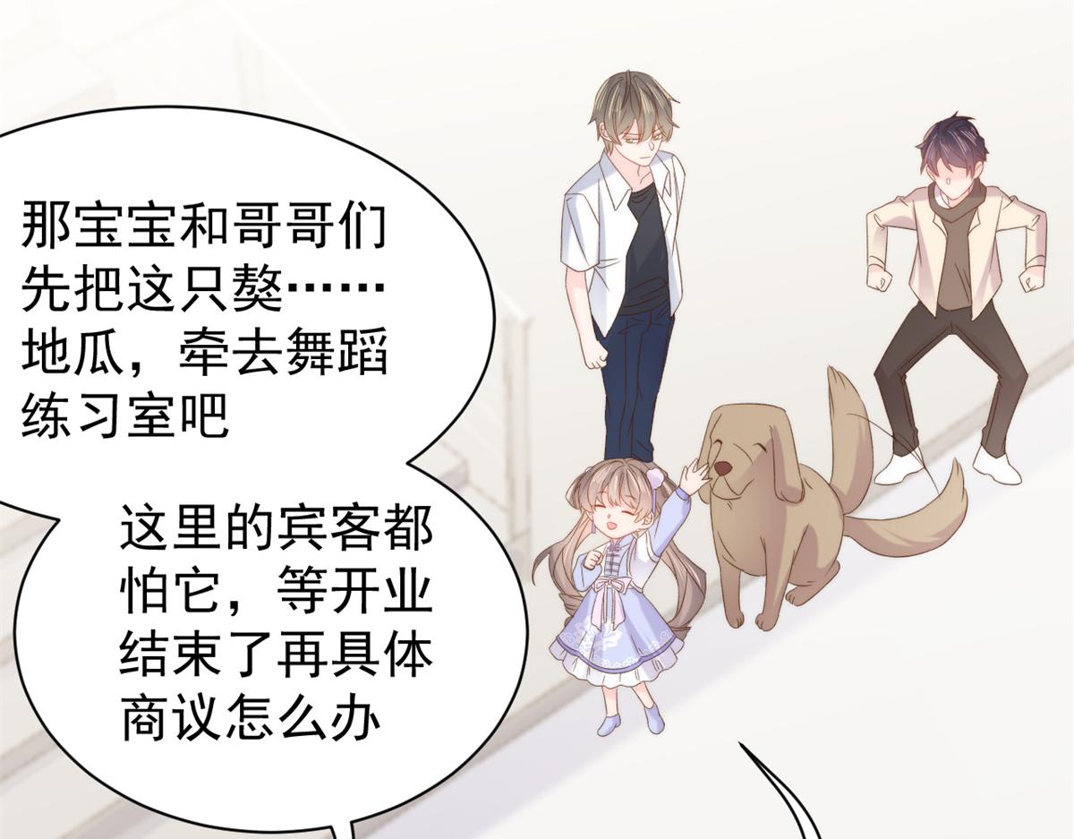 第113话 獒犬地瓜79