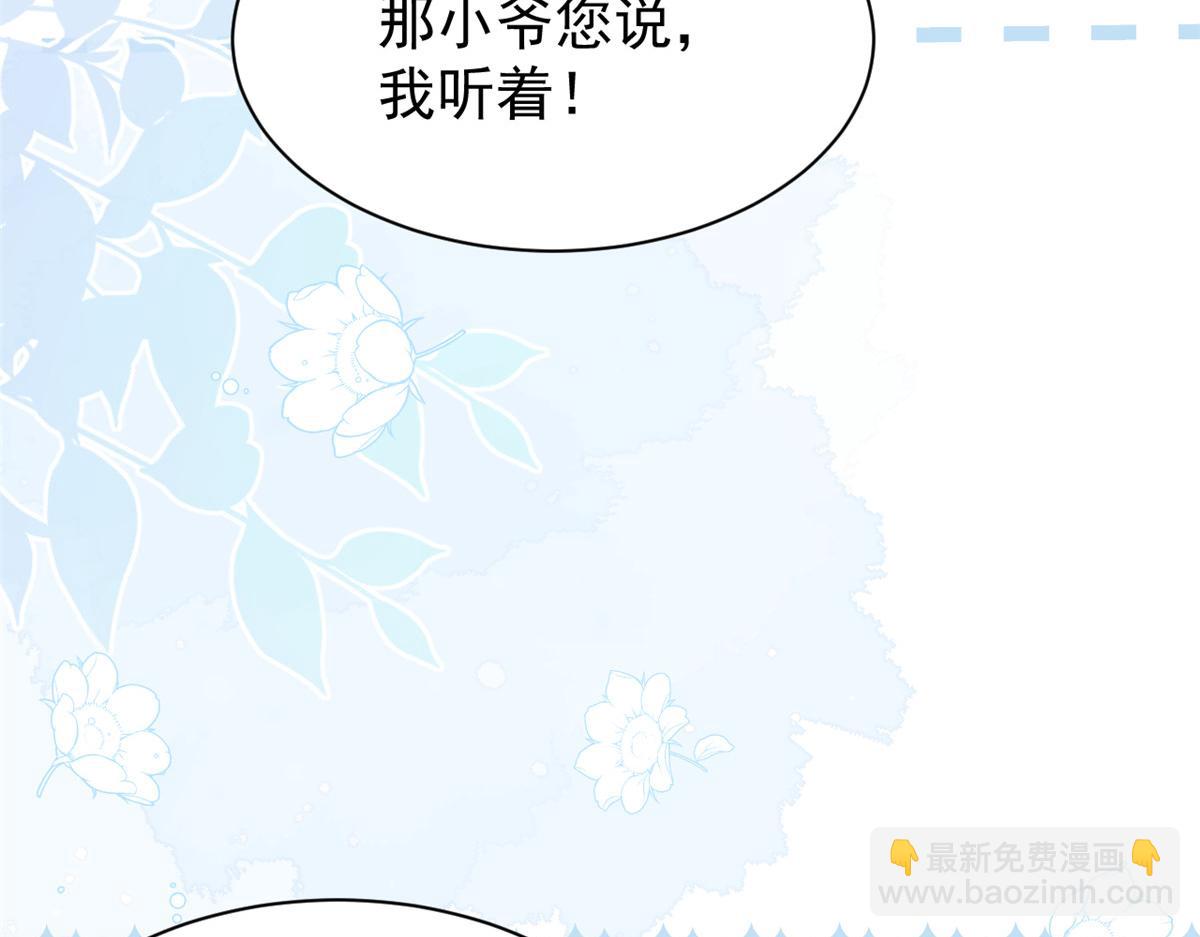 第195话 多揍几顿，总能揍出消息来！25