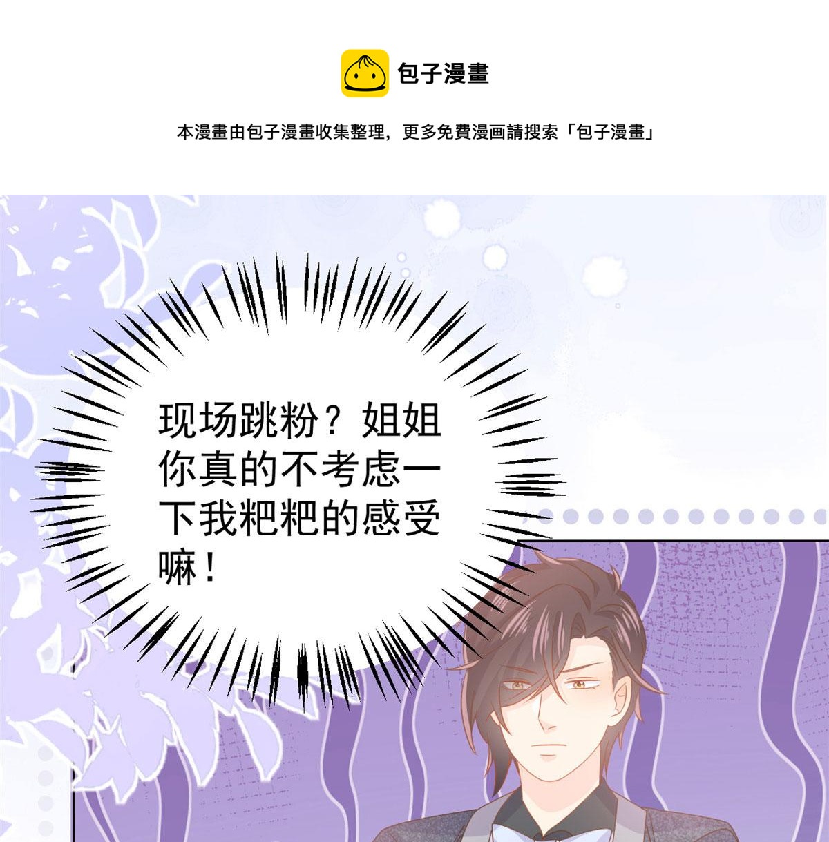 第122话 一场跳粉大戏72