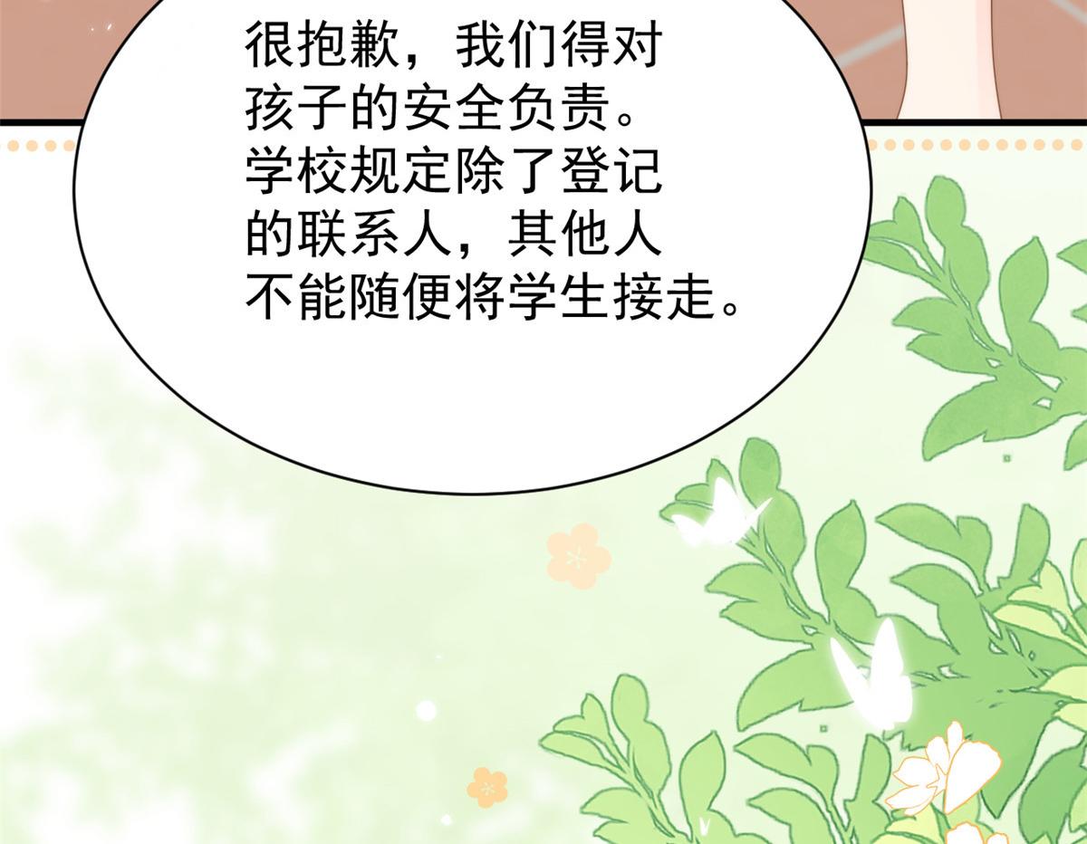 第166话“正室”与“小三”99