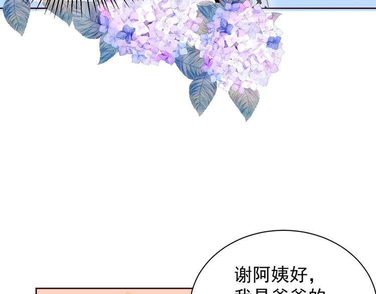 第4话 辣眼的审美13