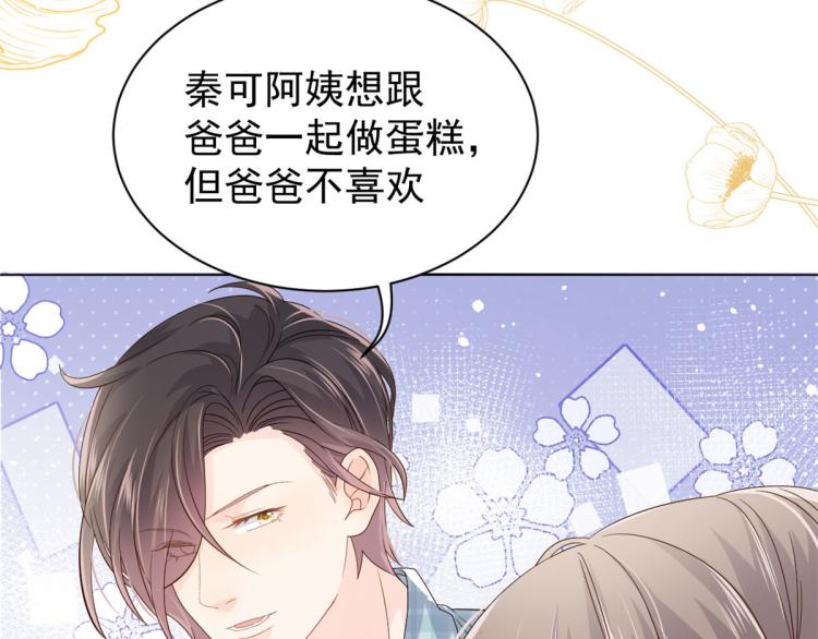 第35话 干票大的！82
