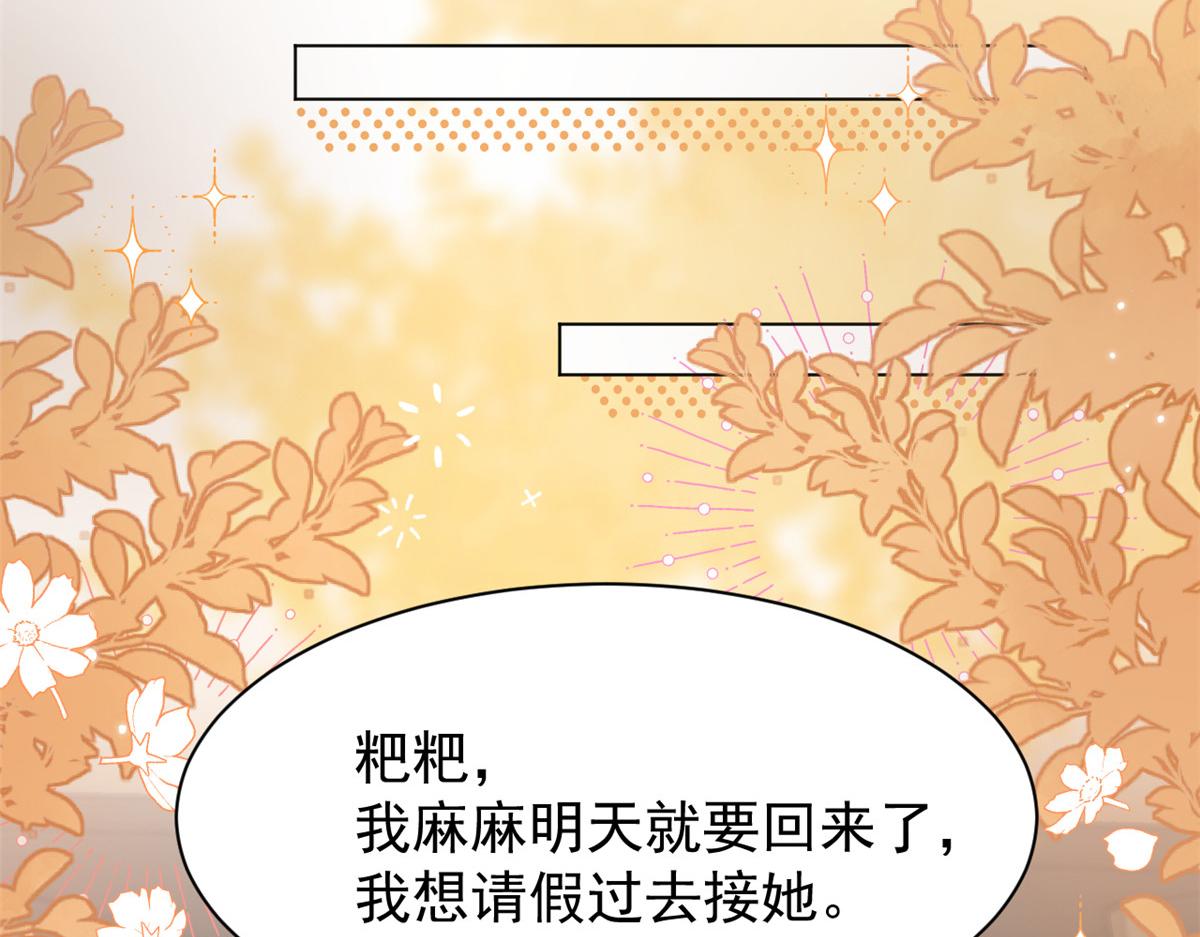 第141话 传说中的镇南王妃23