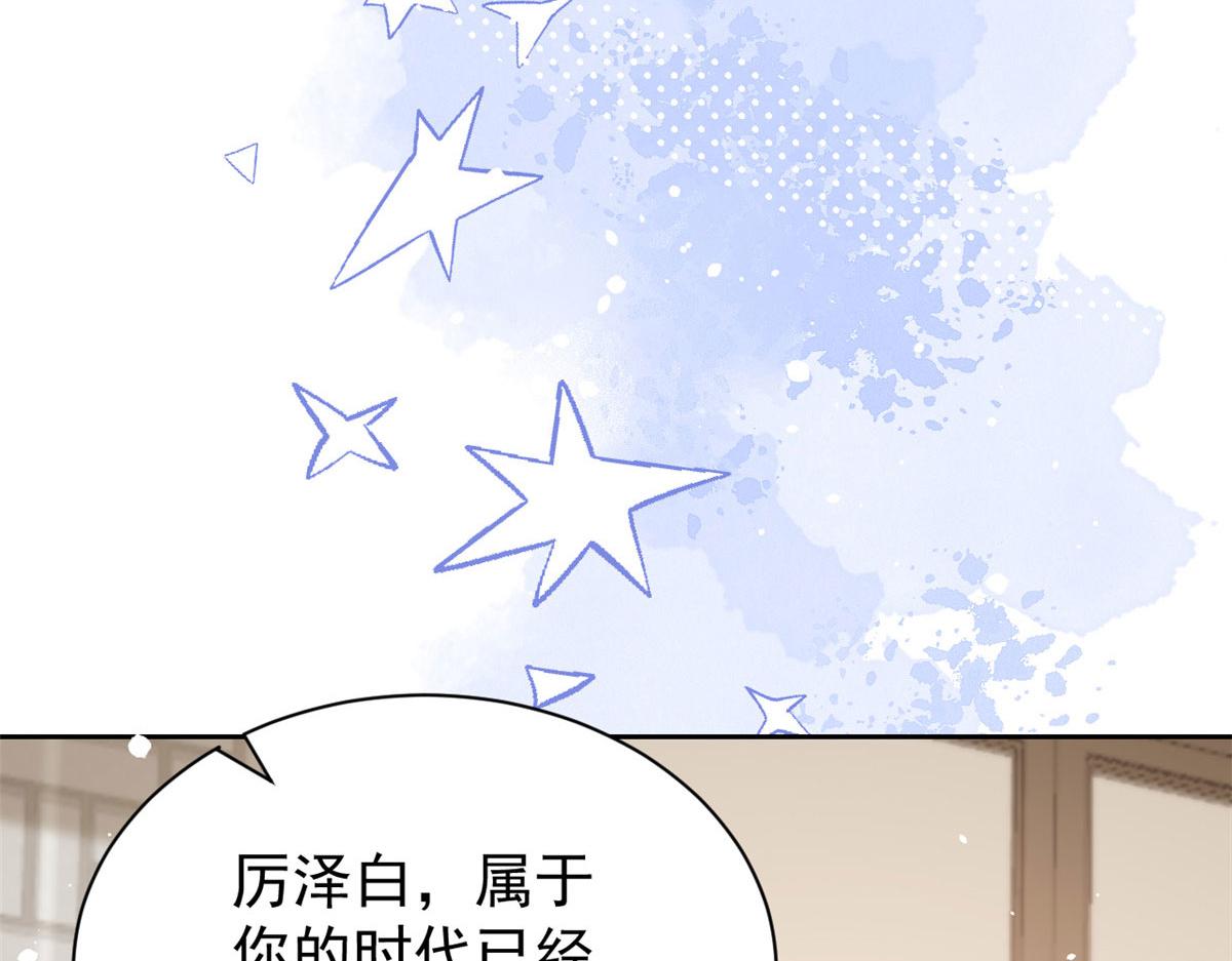 第81话 属于小未枳的时代！97