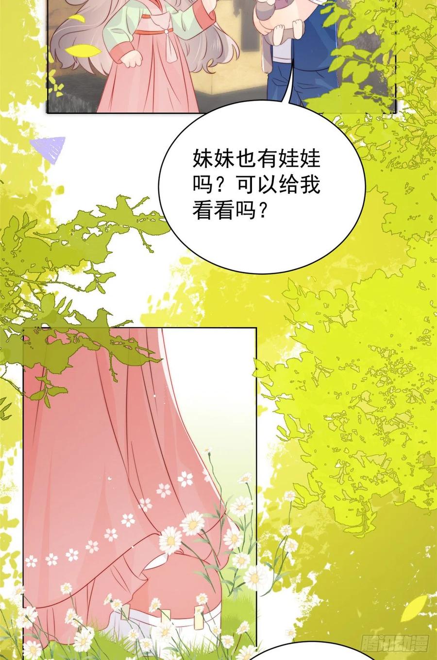 第60话 又来了个更傻的……32