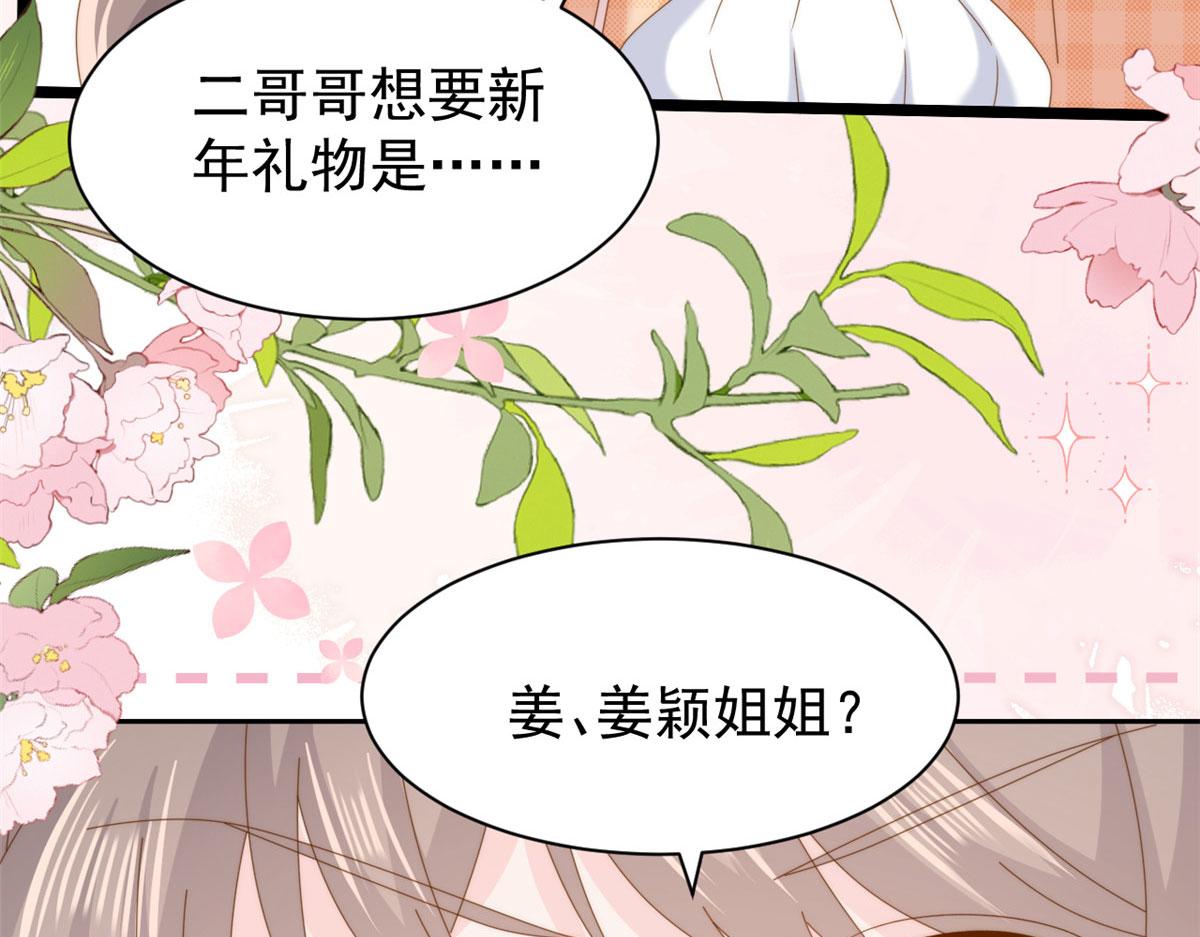 第212话 感觉要被卖掉了？！65