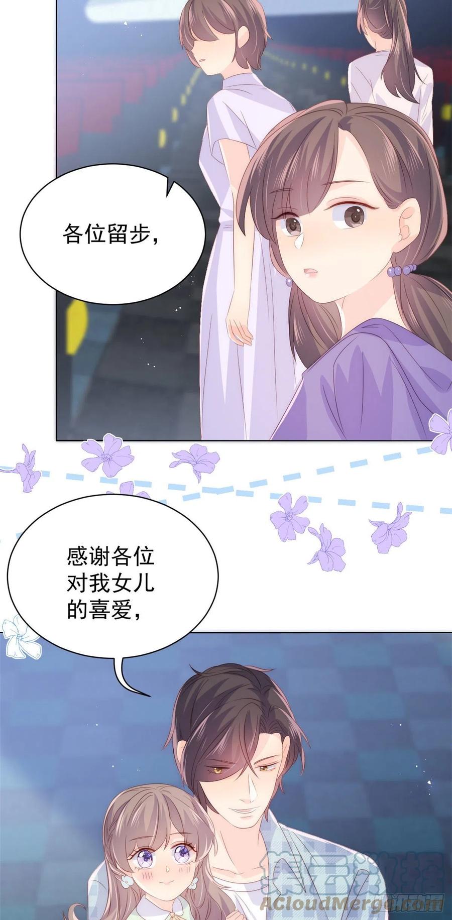 第75话 属于他的小未枳！26
