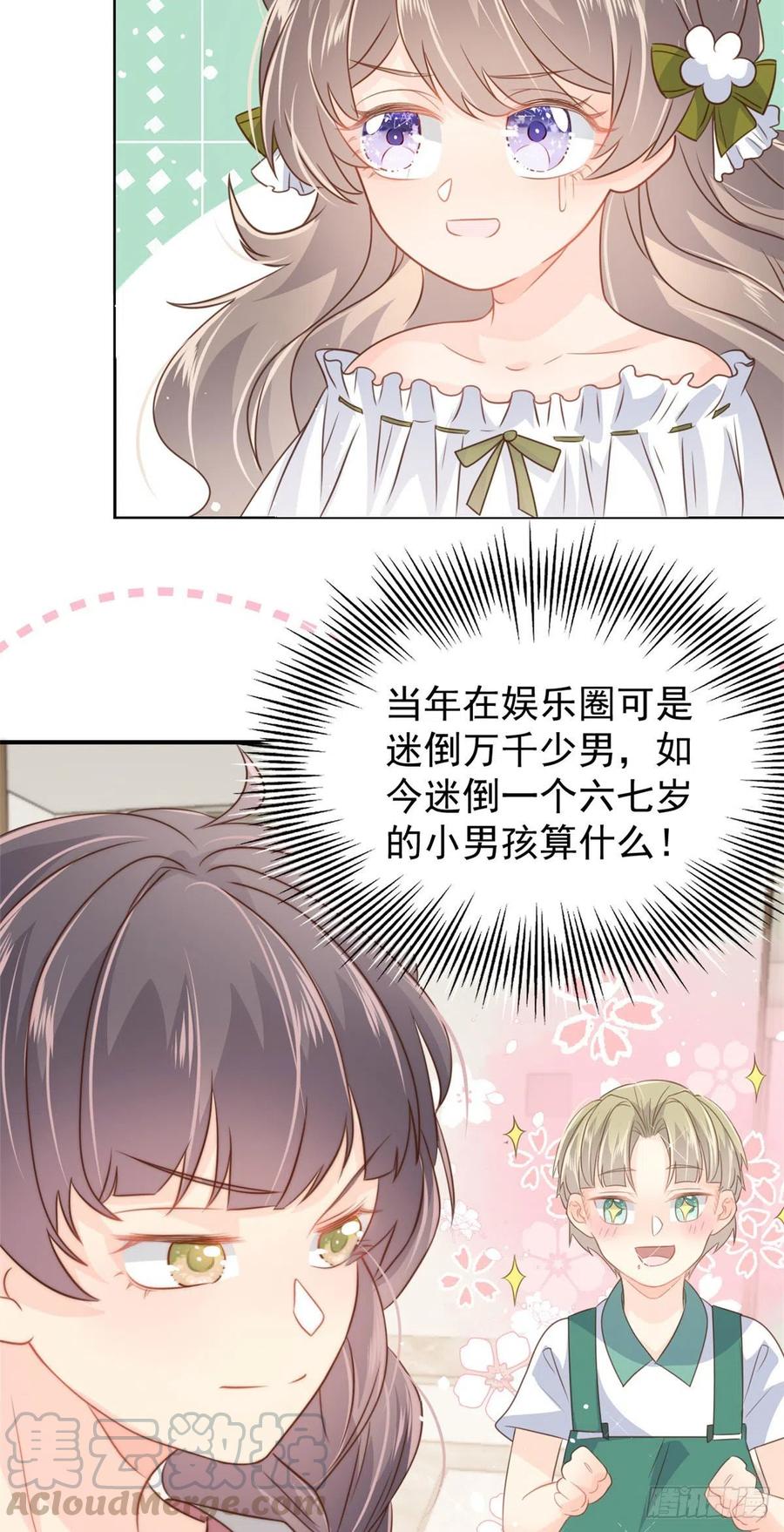 第53话 缺心眼的大颜控32