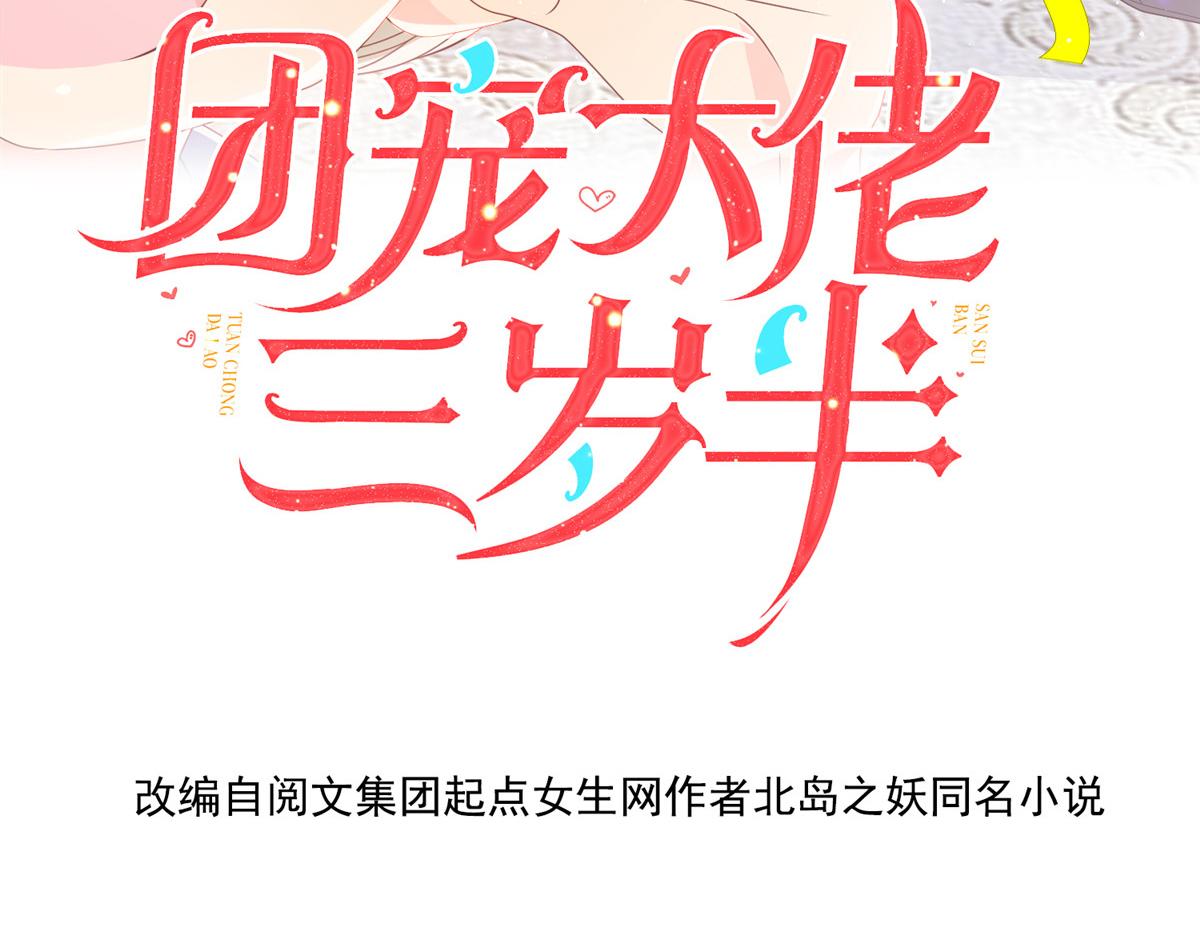 第177话好像回到上辈子3