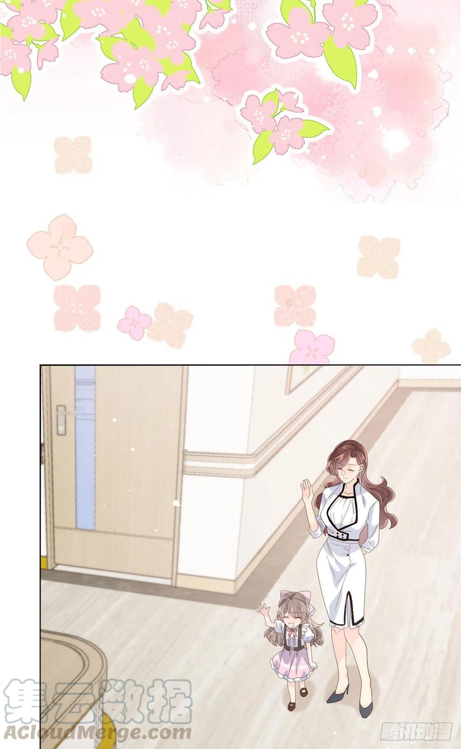第47话 小未枳的美人计！28