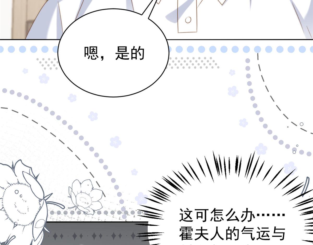 第130话 气运共生155
