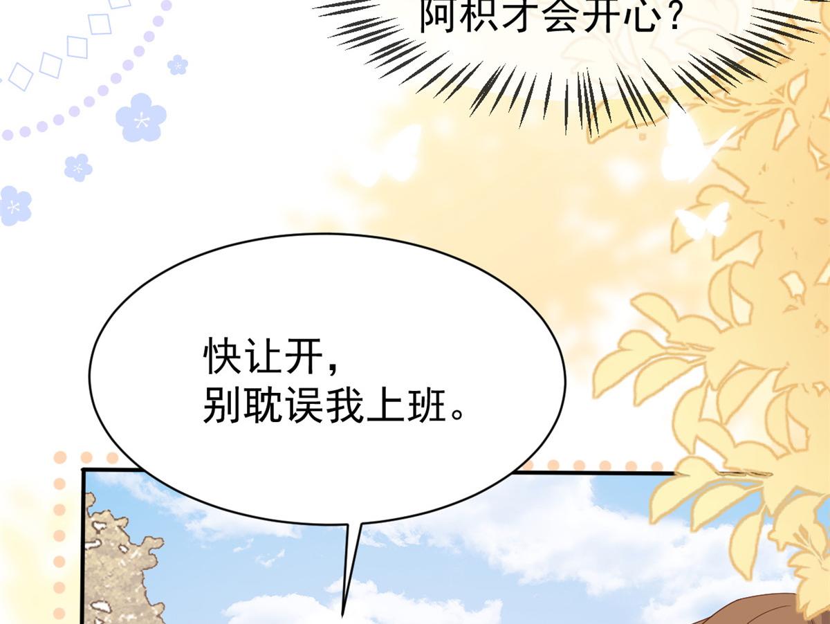 第153话 狂怼恶毒小绿茶29