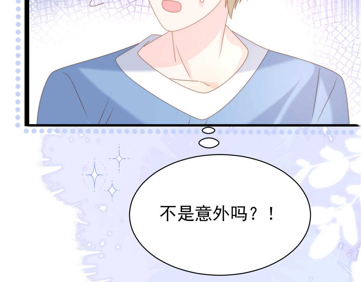 第197话 阴魂不散的男人跟来了！67