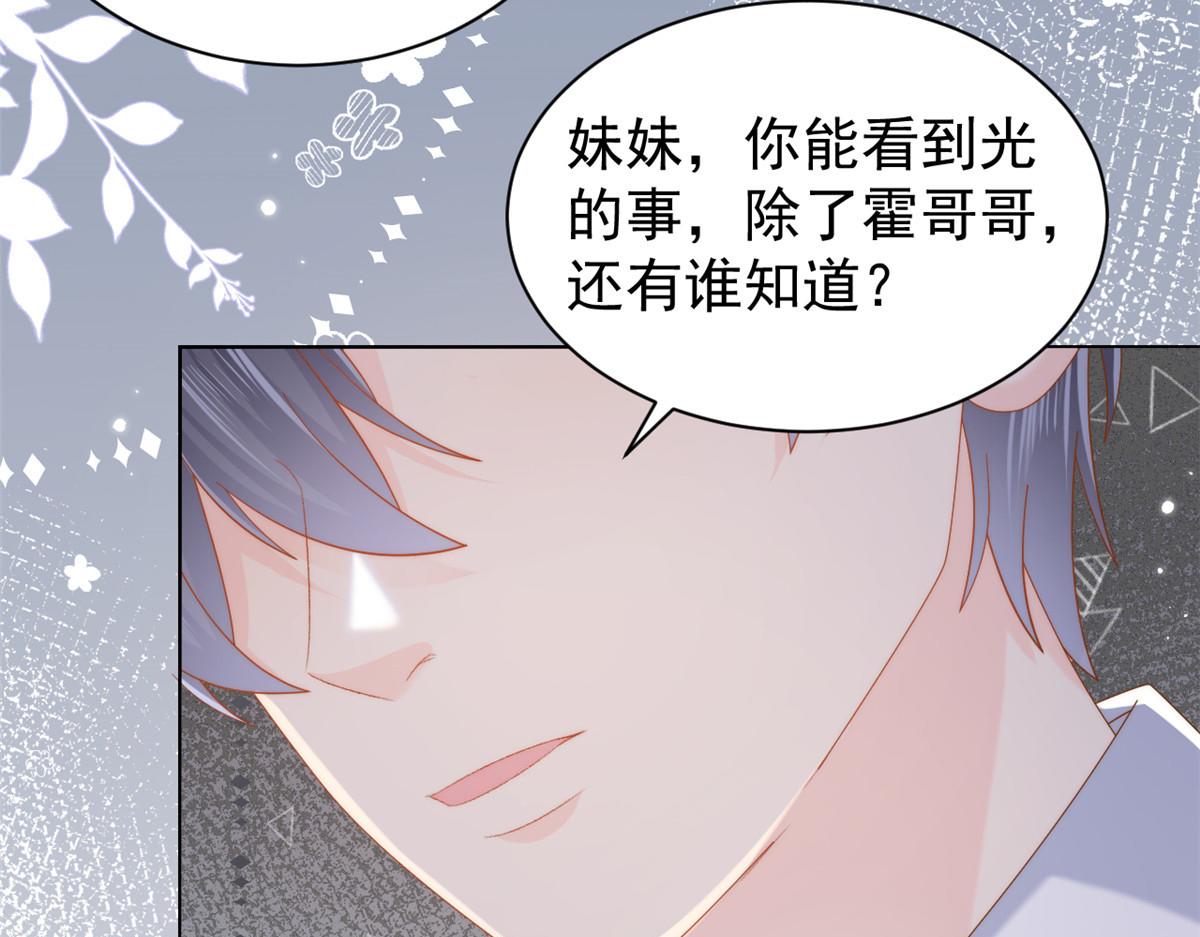 第131话向霍哥哥坦白小秘密！62