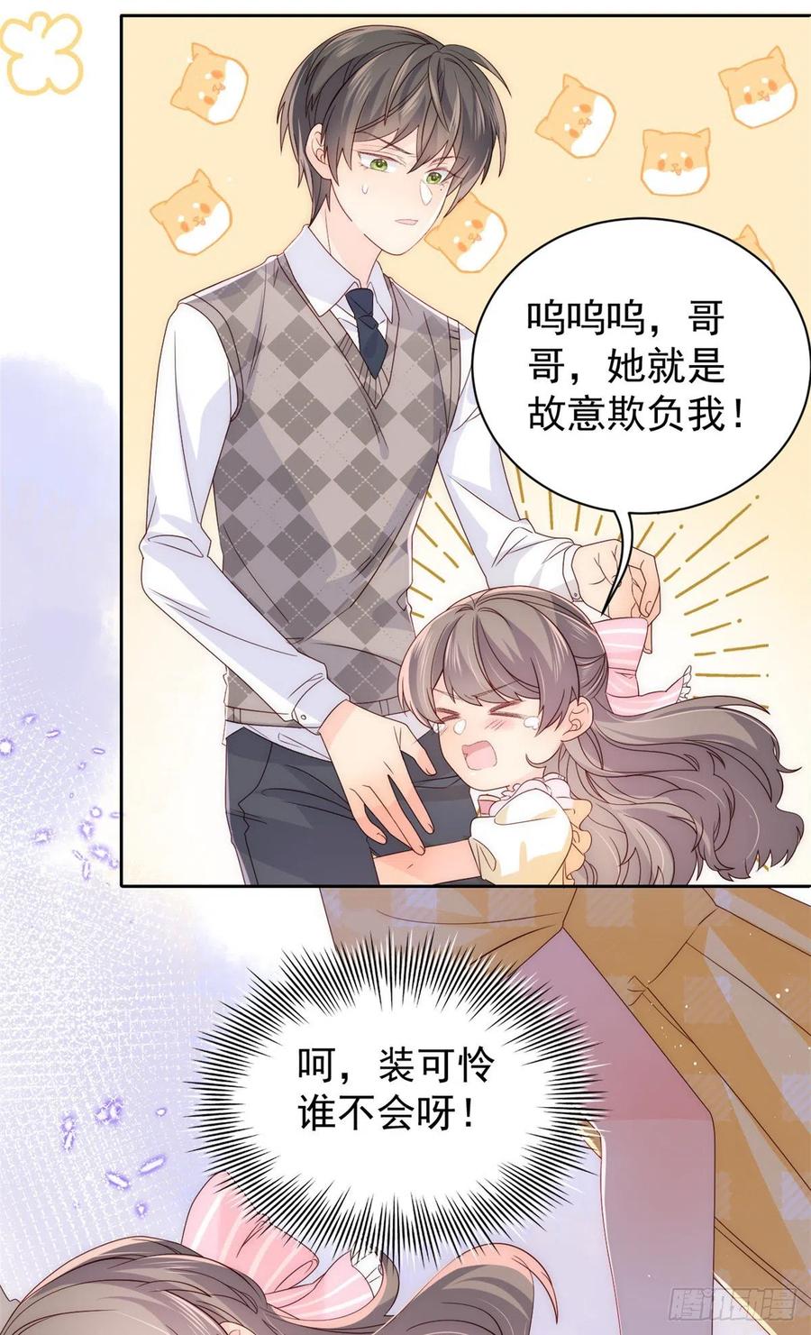 第39话 将死之人！3