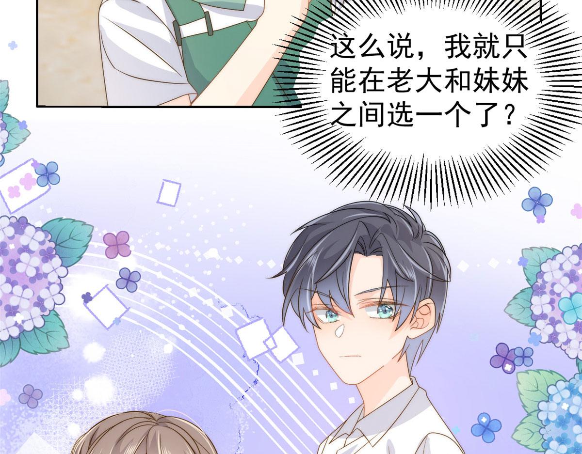 第83话 只看脸的小混蛋97