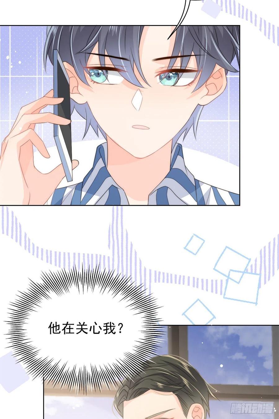 第67话 官媒正名！10
