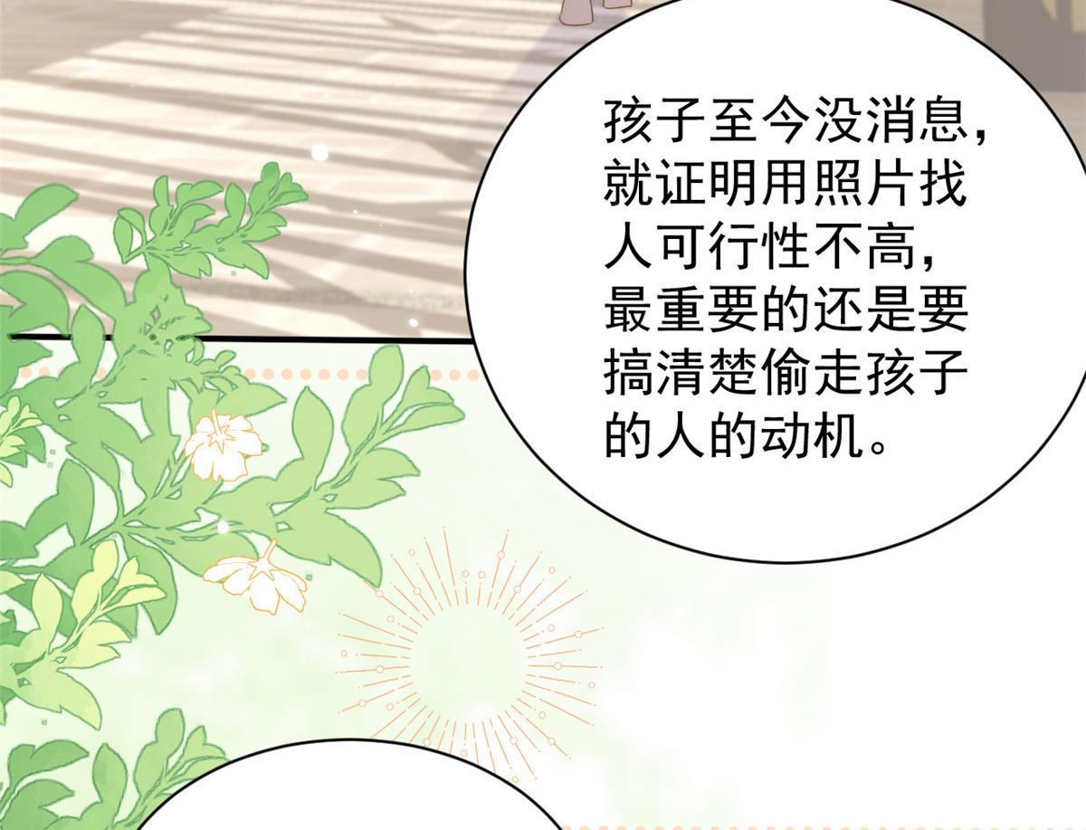 第166话“正室”与“小三”63