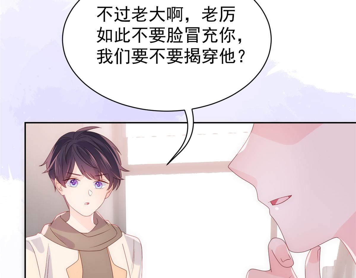 第111话 杀手锏失效了24
