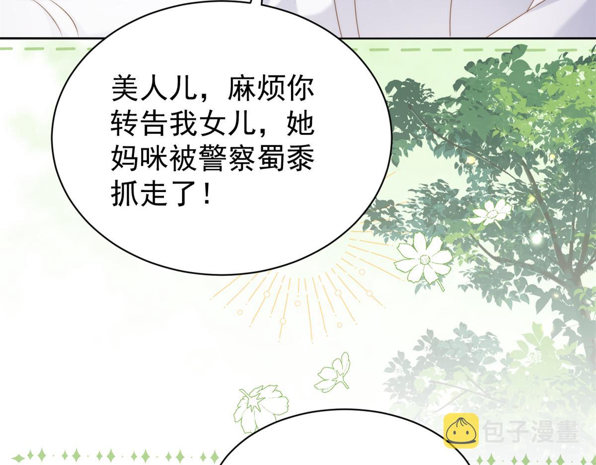 第145话 爸爸是个双标狗！55
