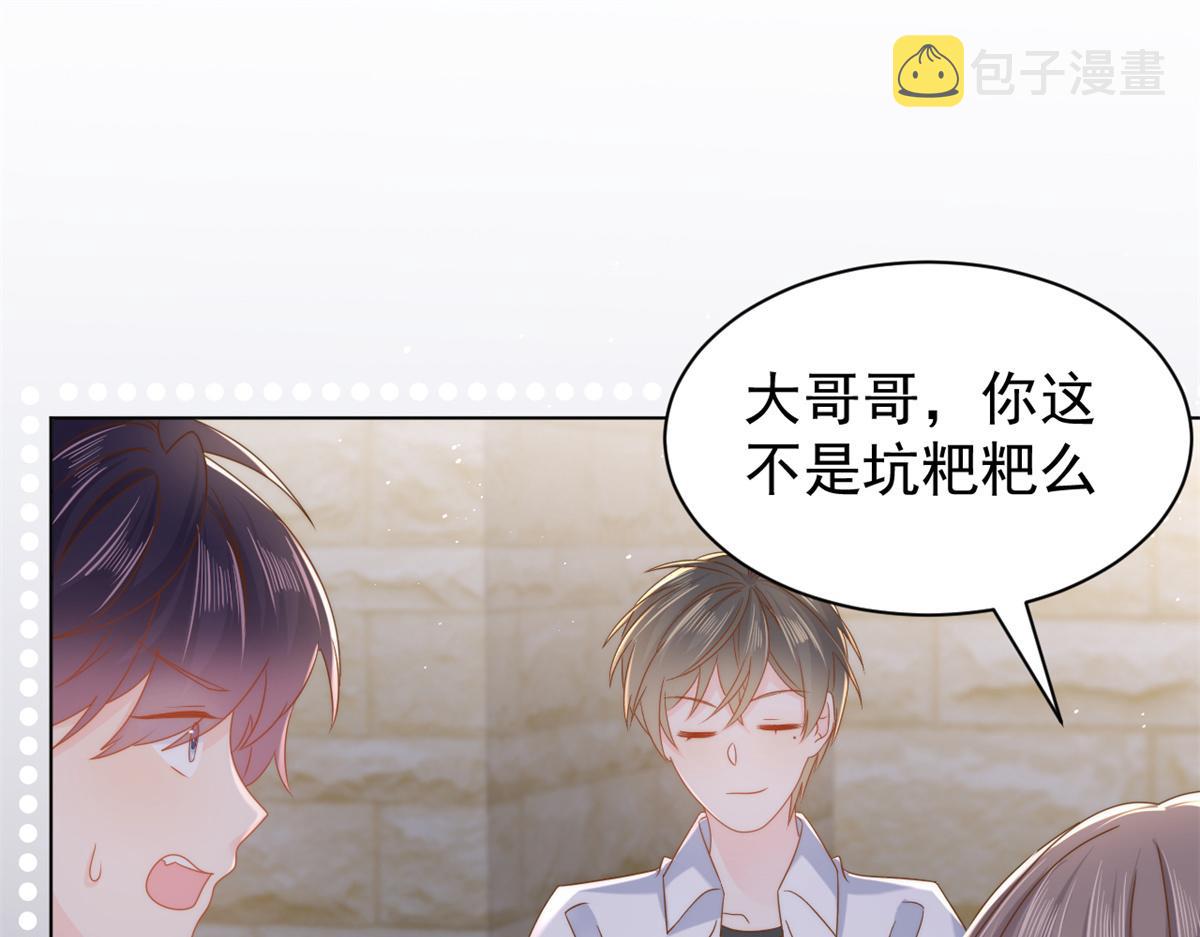 第125话 被欺负了6