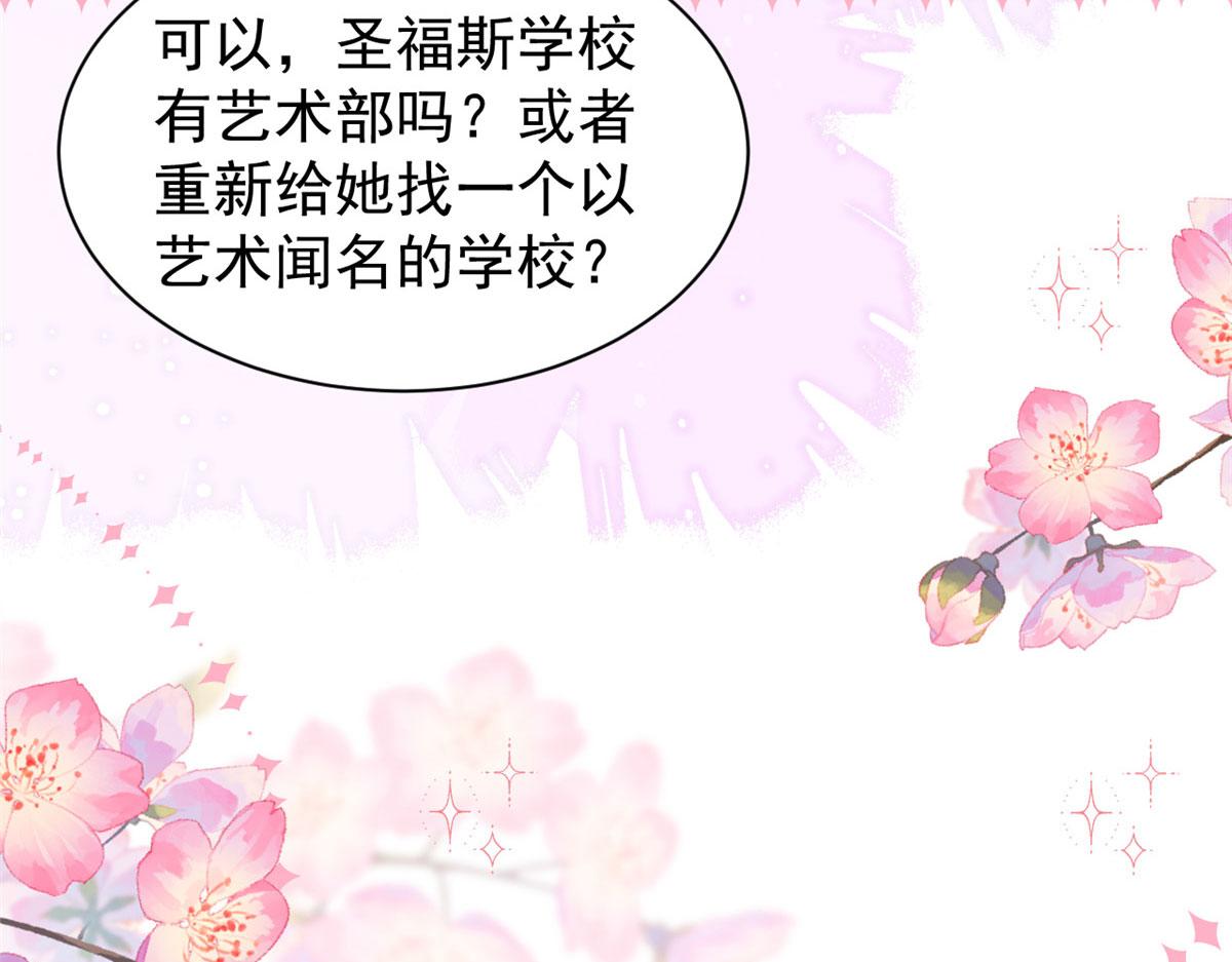 第212话 感觉要被卖掉了？！15