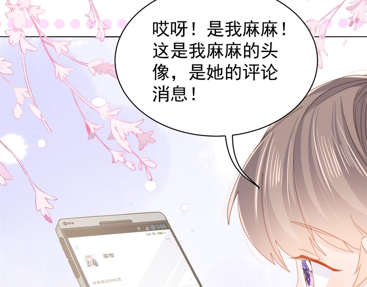 第110话 臭不要脸被发现了137