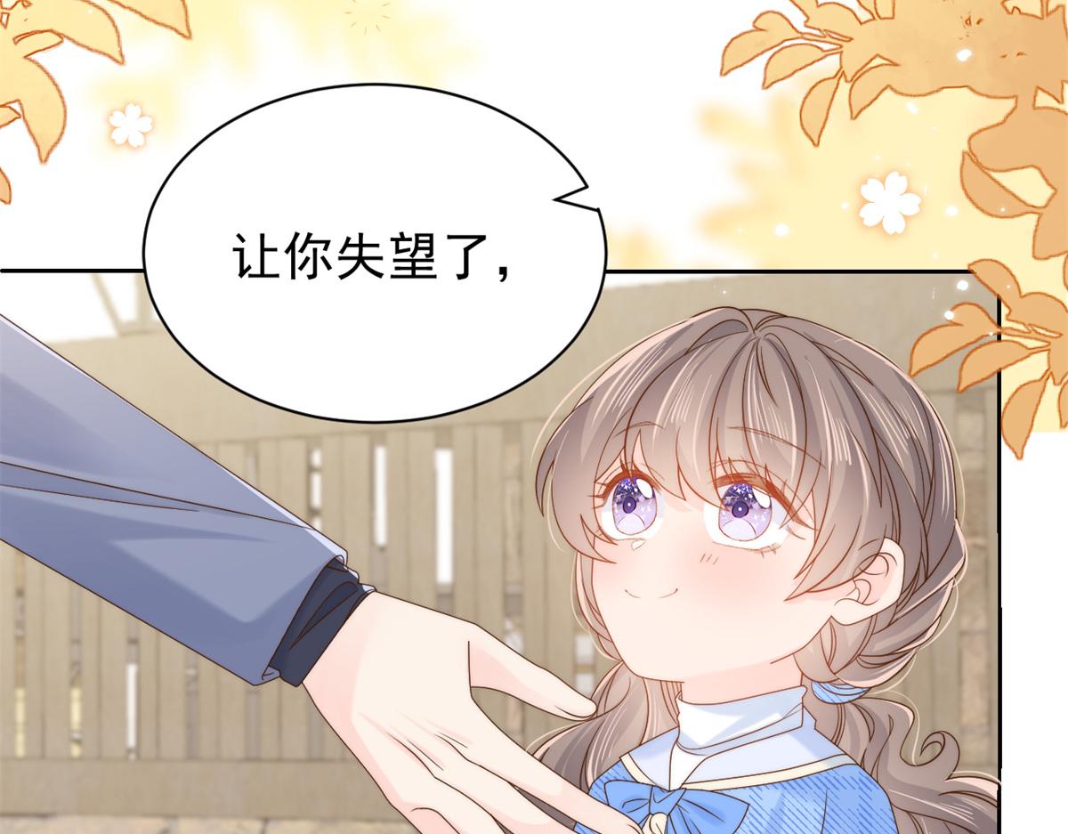 第101话 没见过纯洁男人吗？52