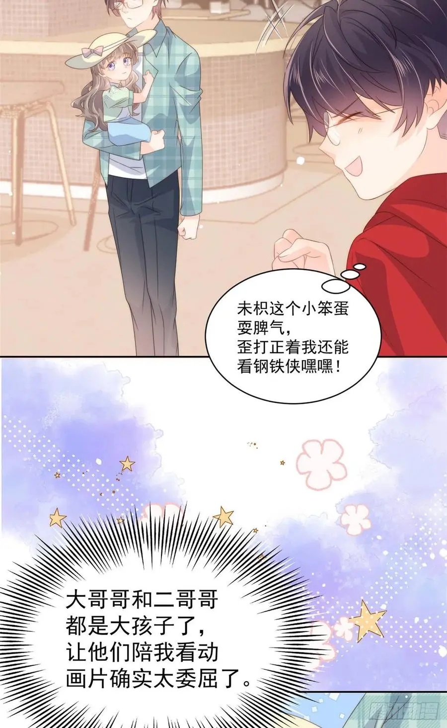 第74话 到处都是姐姐粉！20