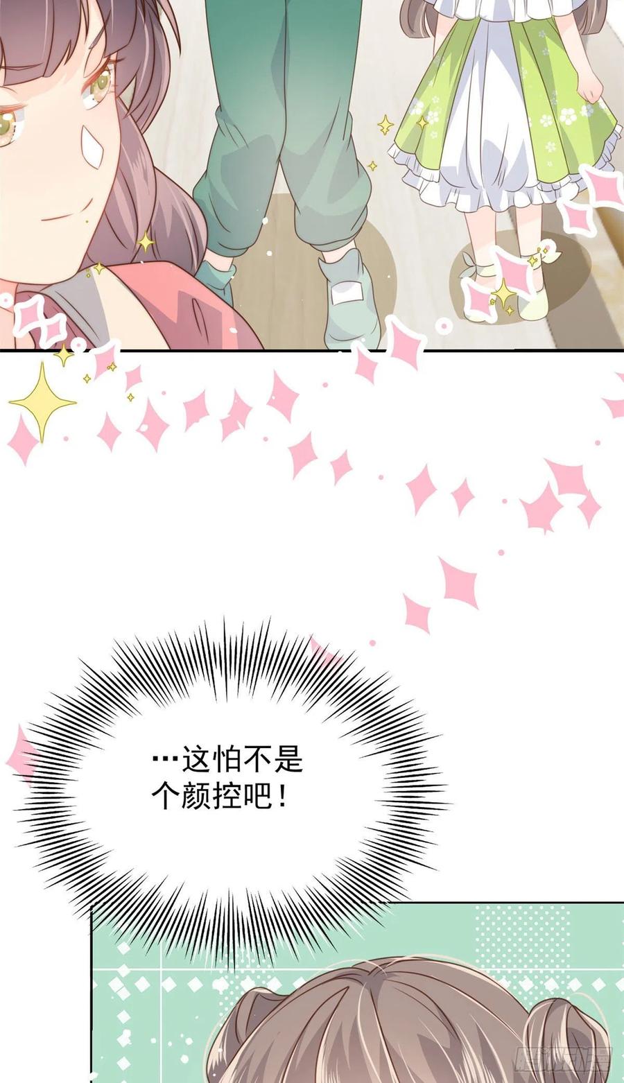 第53话 缺心眼的大颜控31